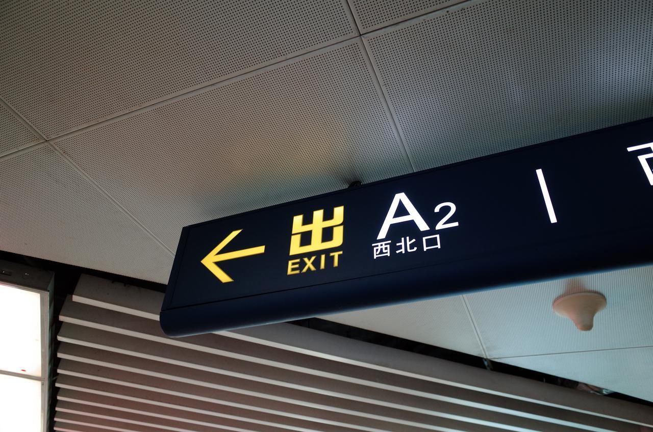 Xi'An Travelling With Hotel South Gate Eksteriør billede